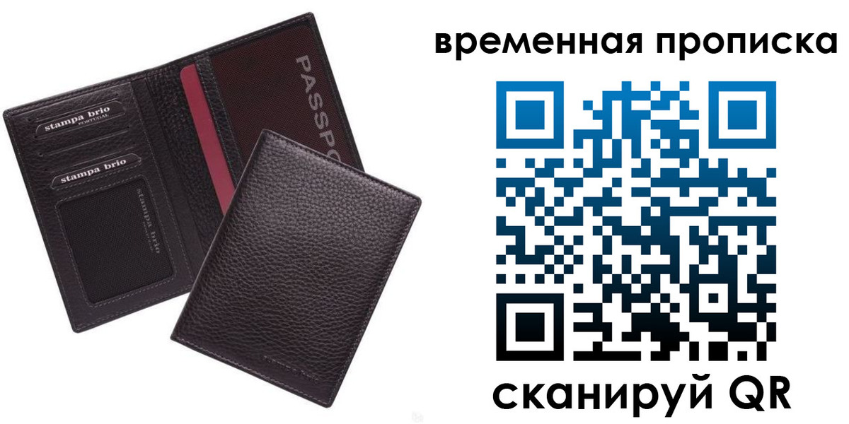 прописка для школы в Нижнем Новгороде