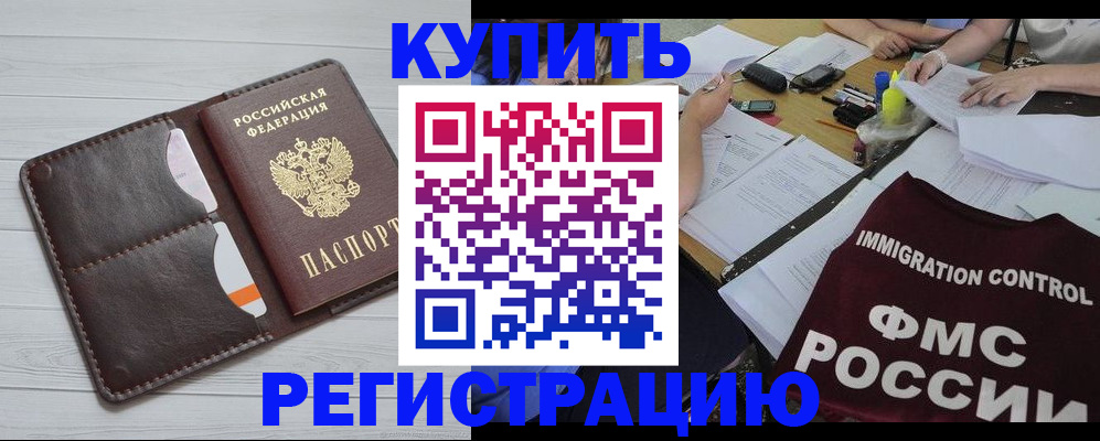 временная регистрация надежно в Нижнем Новгороде