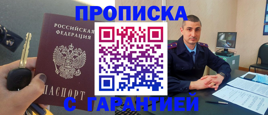 временная регистрация в Нижнем Новгороде