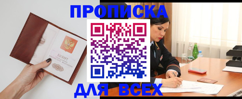 прописка паспорт в Нижнем Новгороде